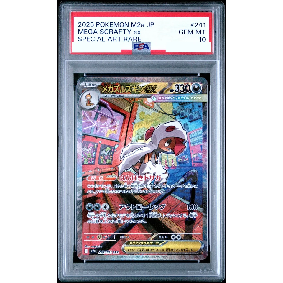 MEGA Scrafty ex SAR — front