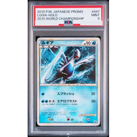 Lugia: PROMO — front
