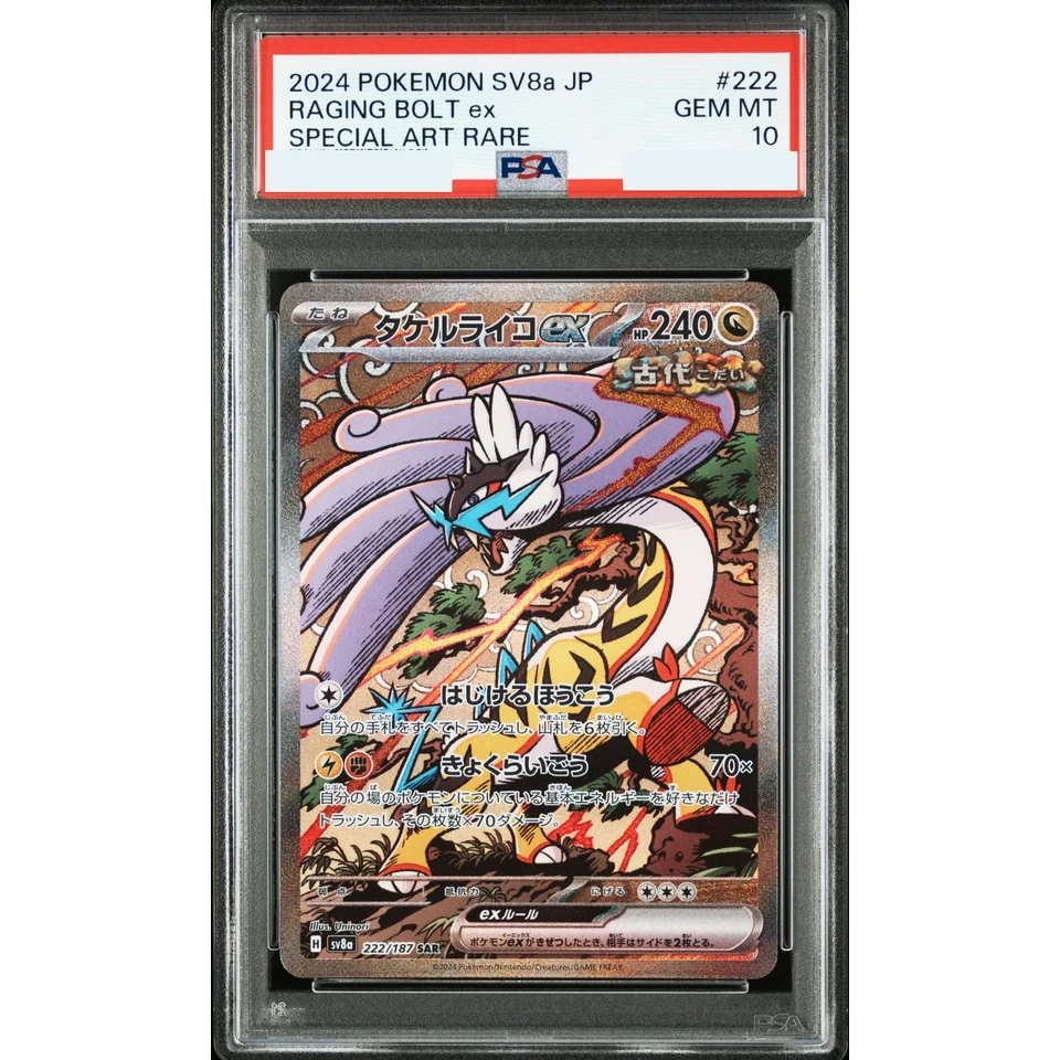 Raging Bolt ex SAR — front
