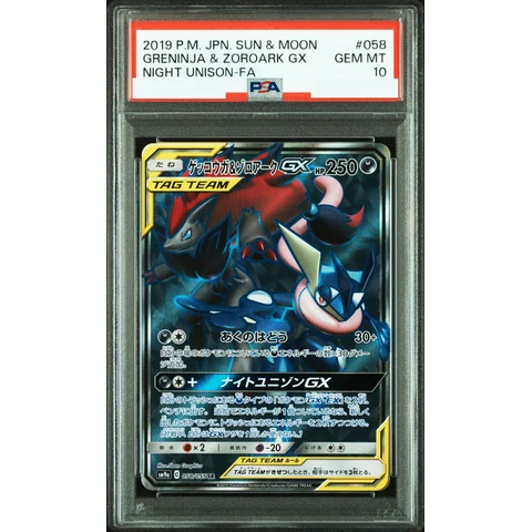 Greninja & Zoroark GX SR — front