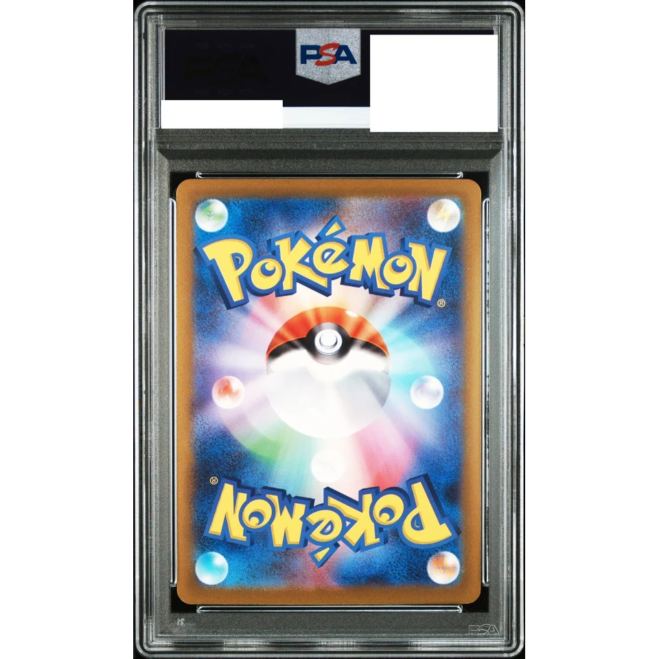 Victreebel U: Master Ball Mirror — back
