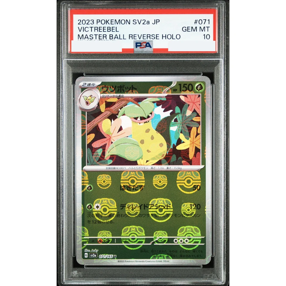 Victreebel U: Master Ball Mirror — front