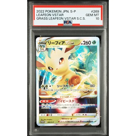 Leafeon VSTAR : PROMO P — front
