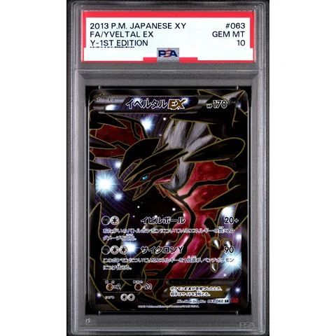 Yveltal EX SR :1ED — front