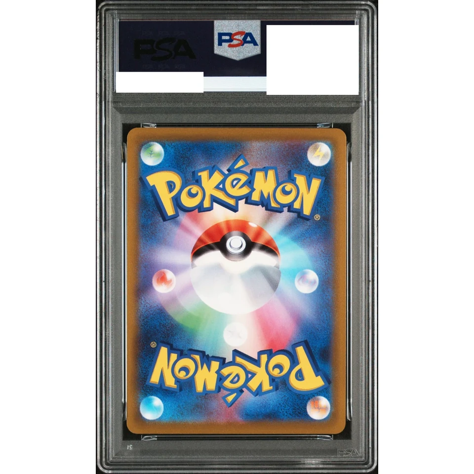 Mewtwo V RR — back
