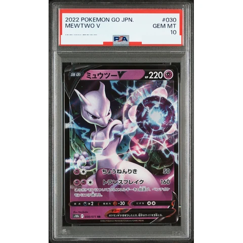 Mewtwo V RR — front