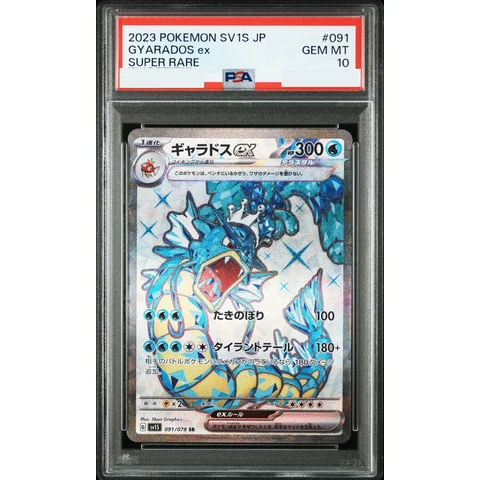 Gyarados ex SR — front