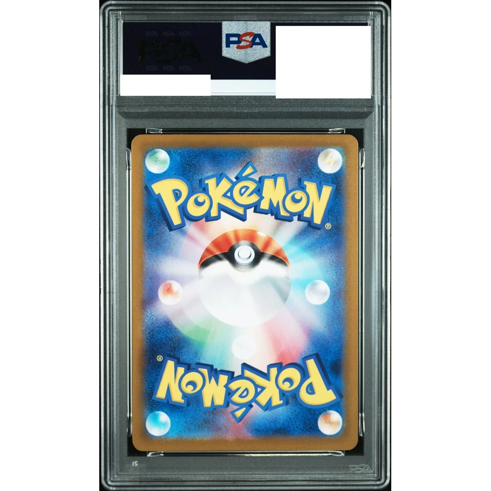 Eevee P — back