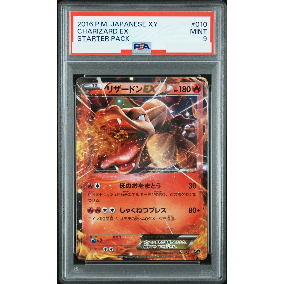 Charizard EX — front