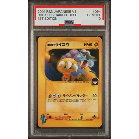 Team Rocket's Raikou :1ED — front