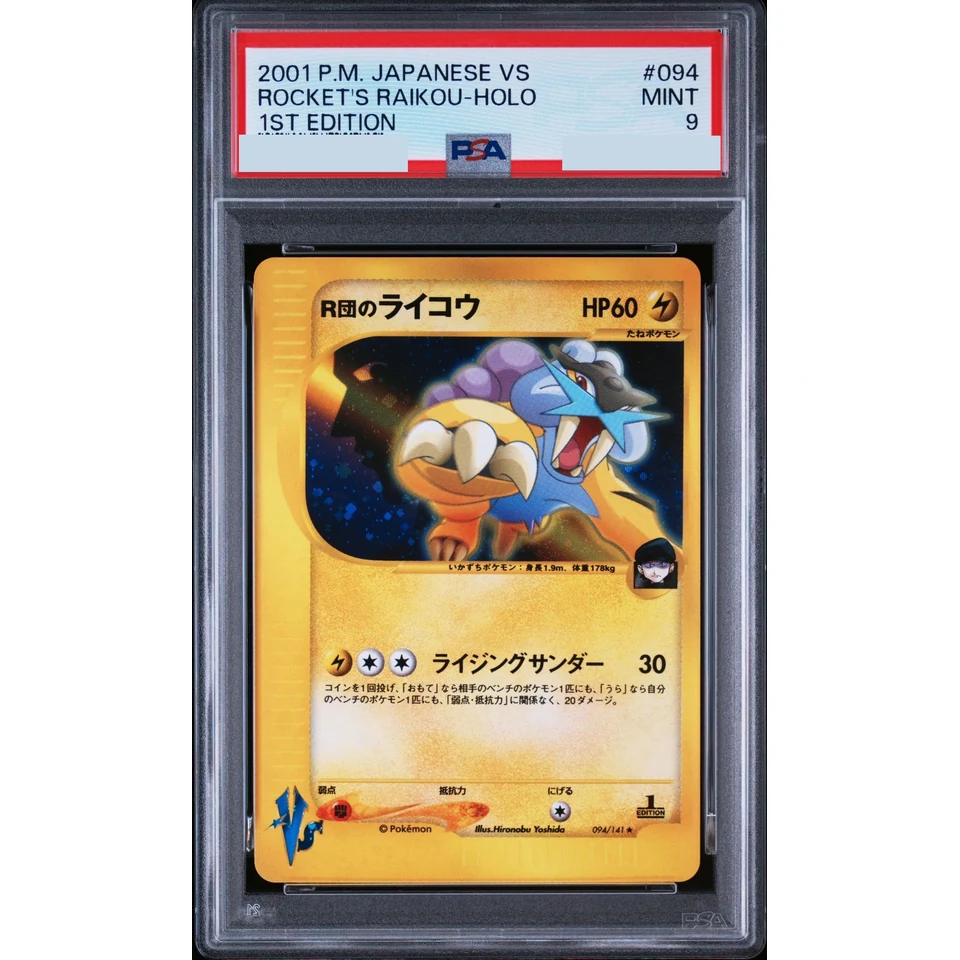 Team Rocket's Raikou :1ED — front
