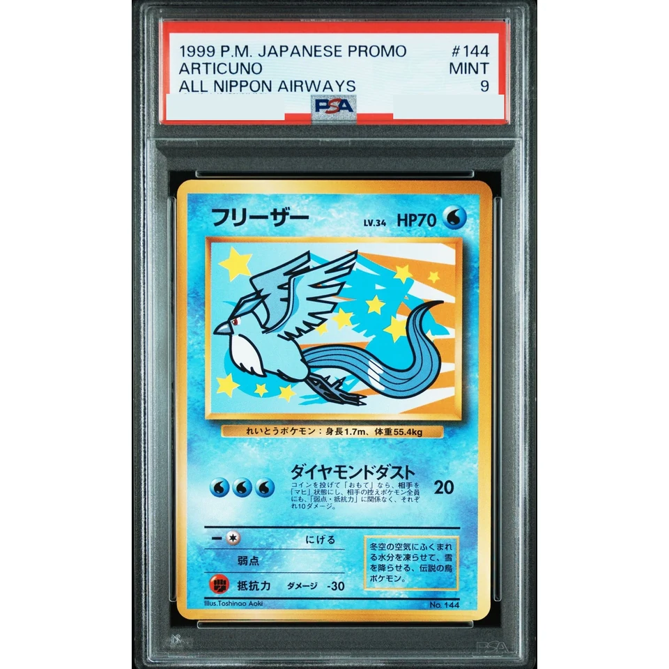 Articuno : Old Back — front