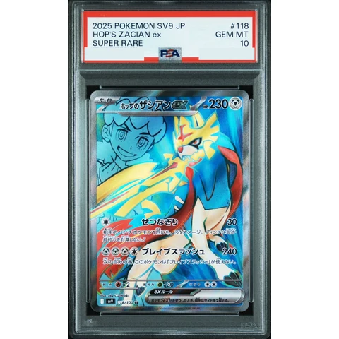 Hop's Zacian ex SR — front