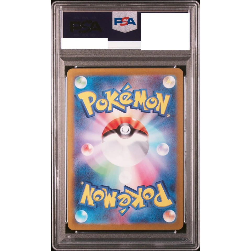 Omanyte U: Master Ball Mirror — back