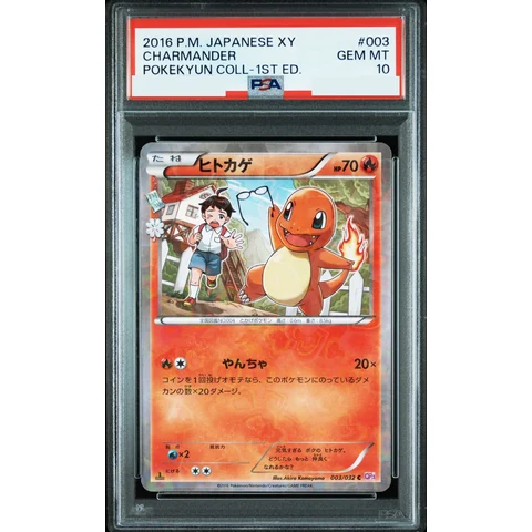 Charmander C :1ED — front