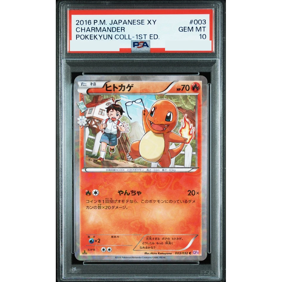Charmander C :1ED — front