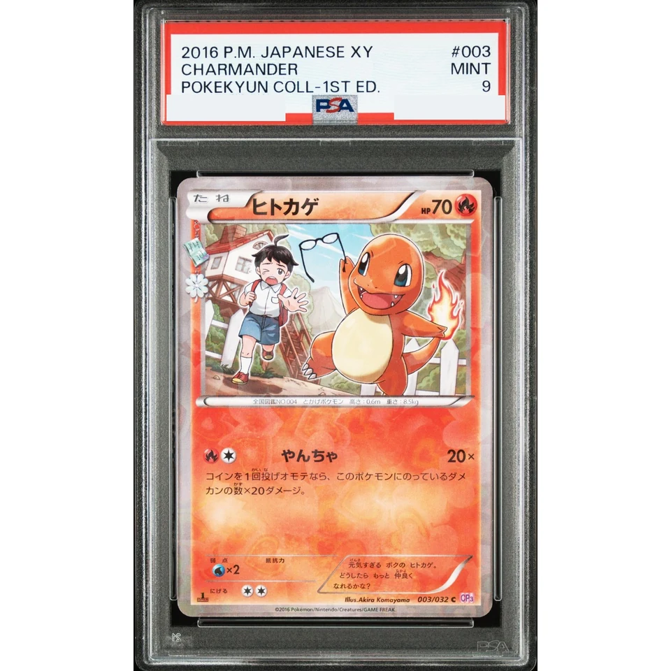 Charmander C :1ED — front