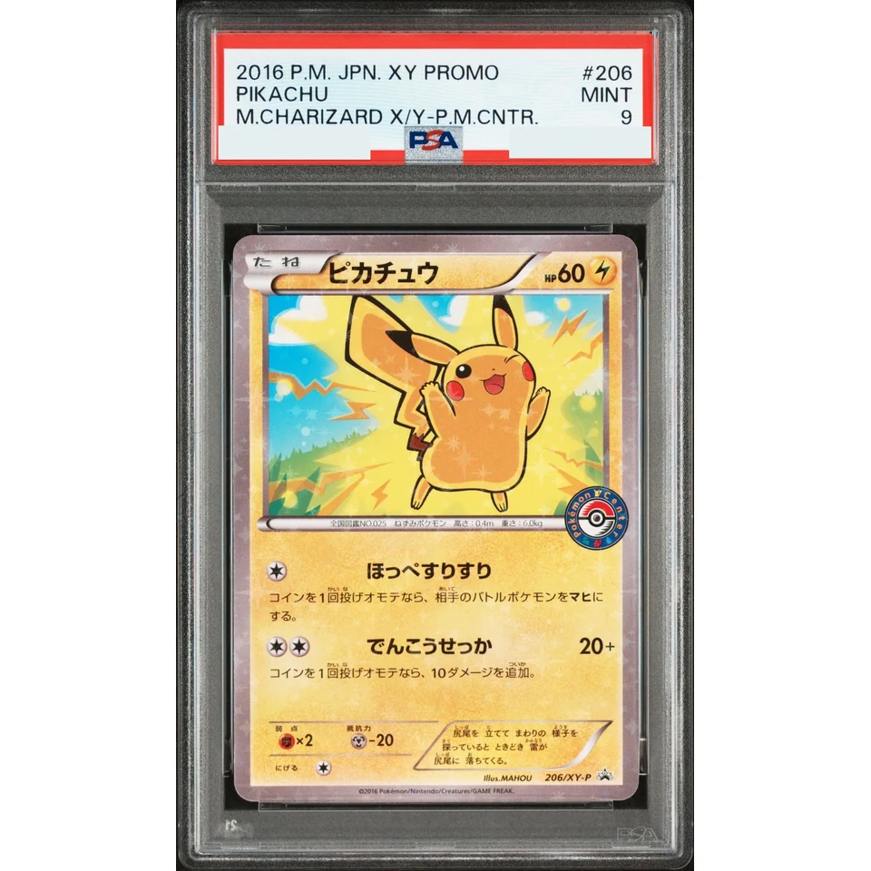 Pikachu P — front