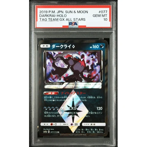Darkrai PR — front