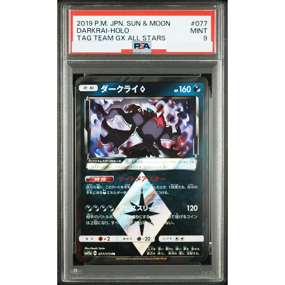 Darkrai PR — front