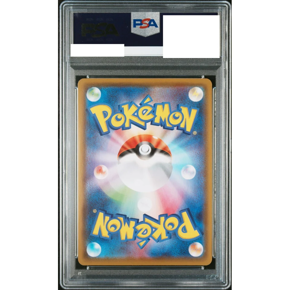 Espeon V SR: SA — back