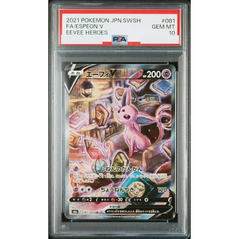 Espeon V SR: SA — front