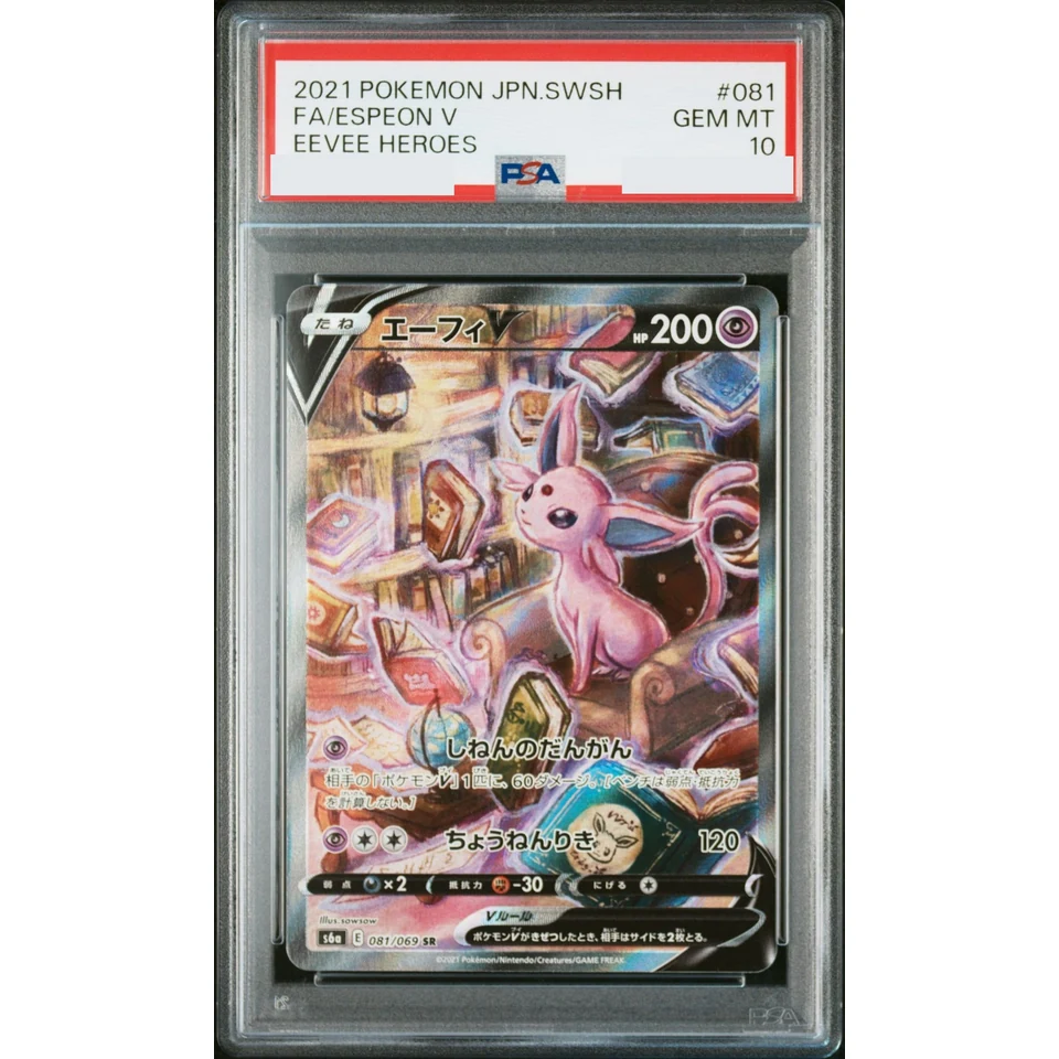 Espeon V SR: SA — front