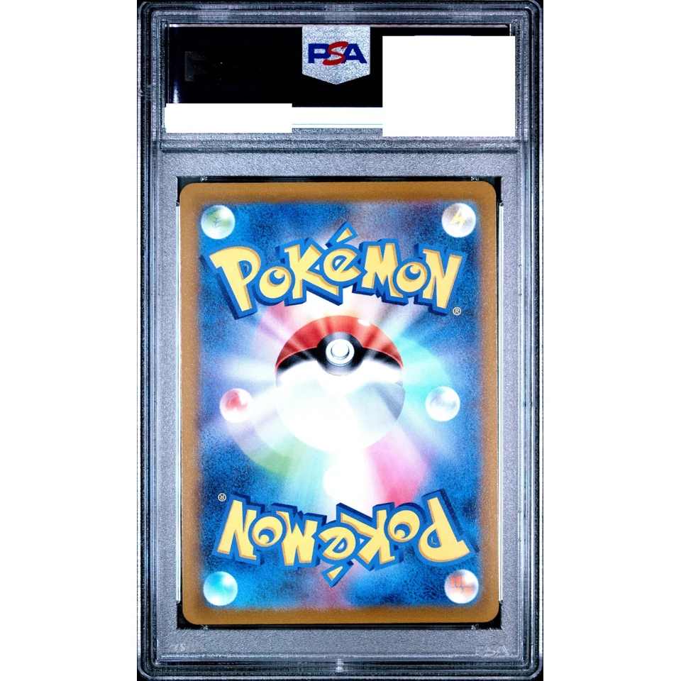 Espeon V SR: SA — back
