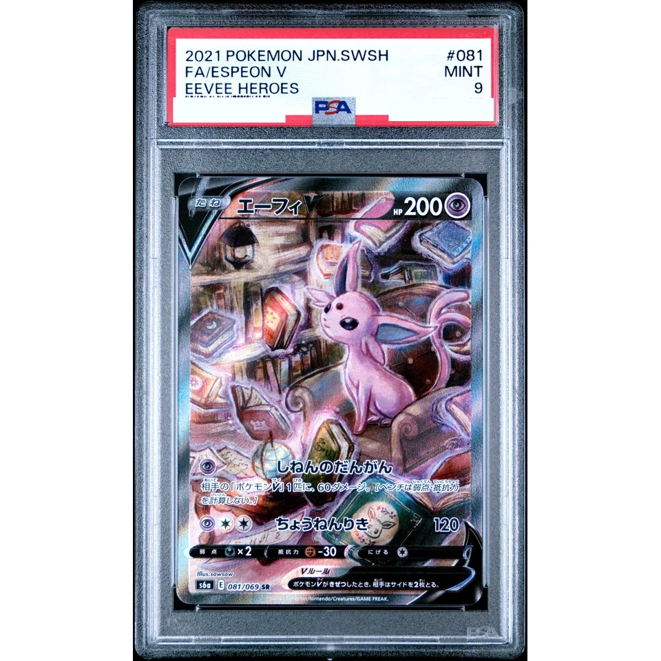 Espeon V SR: SA — front
