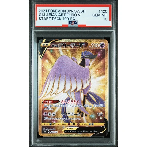 Galarian Articuno V — front