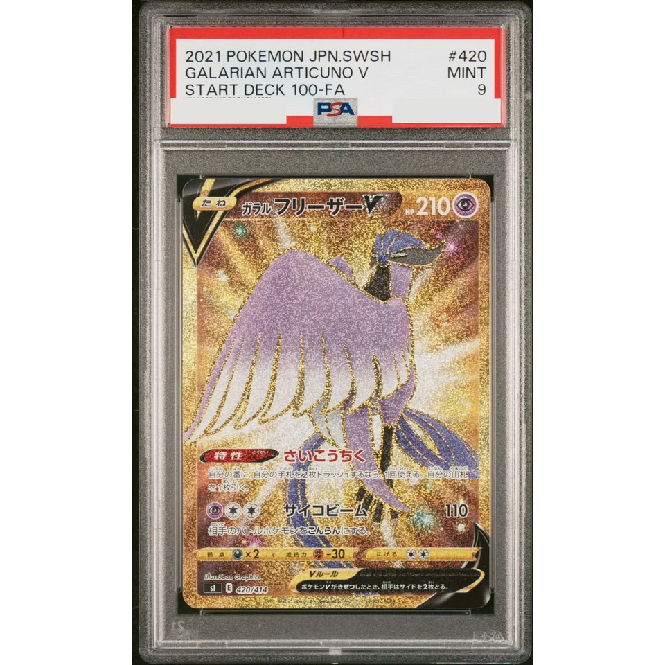 Galarian Articuno V — front