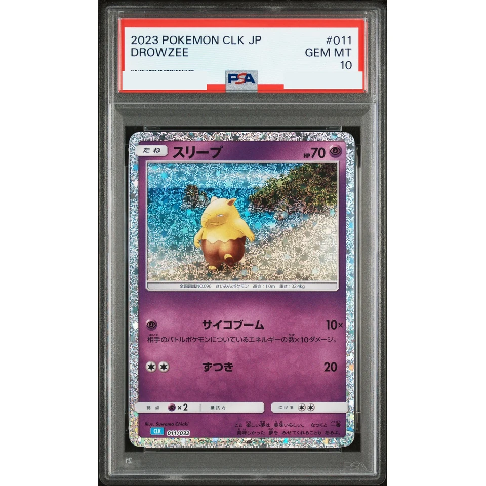 Drowzee — front