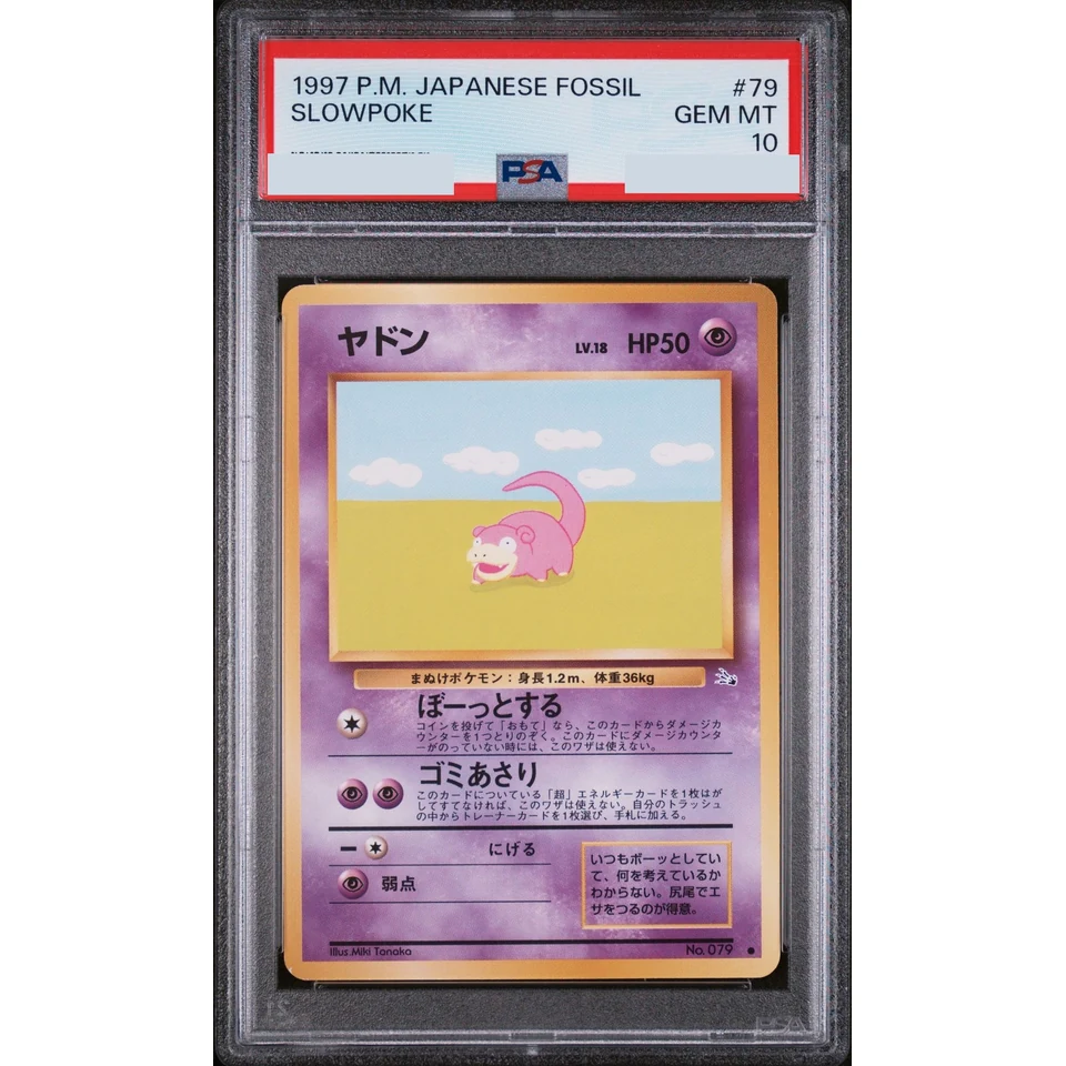 Slowpoke : Old Back — front