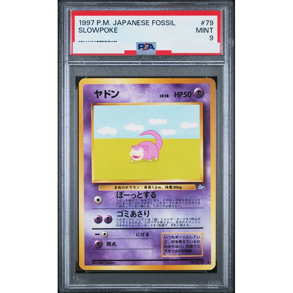 Slowpoke : Old Back — front