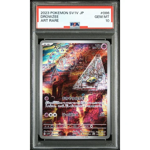 Drowzee AR — front