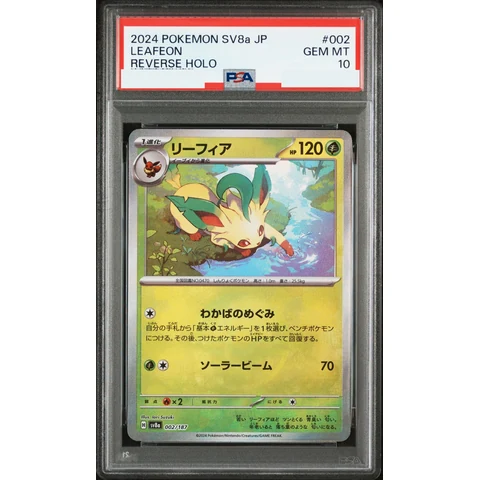 Leafeon :Monster Ball Mirror — front
