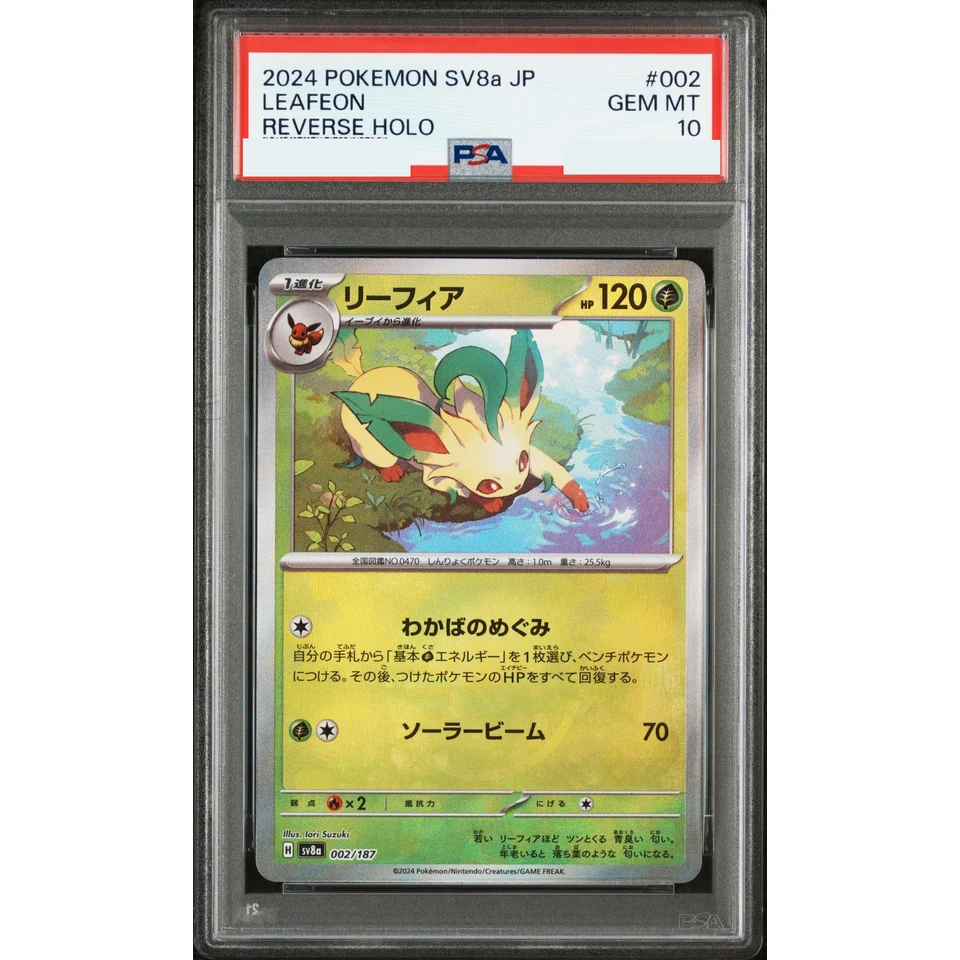 Leafeon :Monster Ball Mirror — front