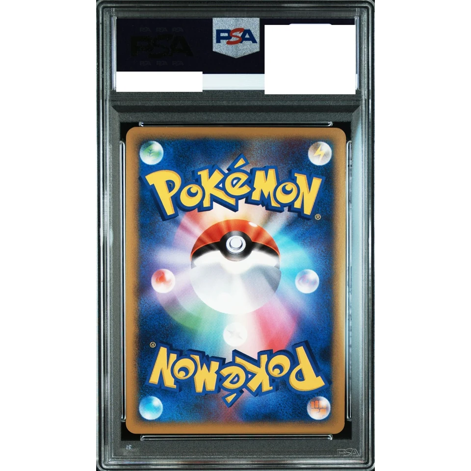 Pichu :1ED — back