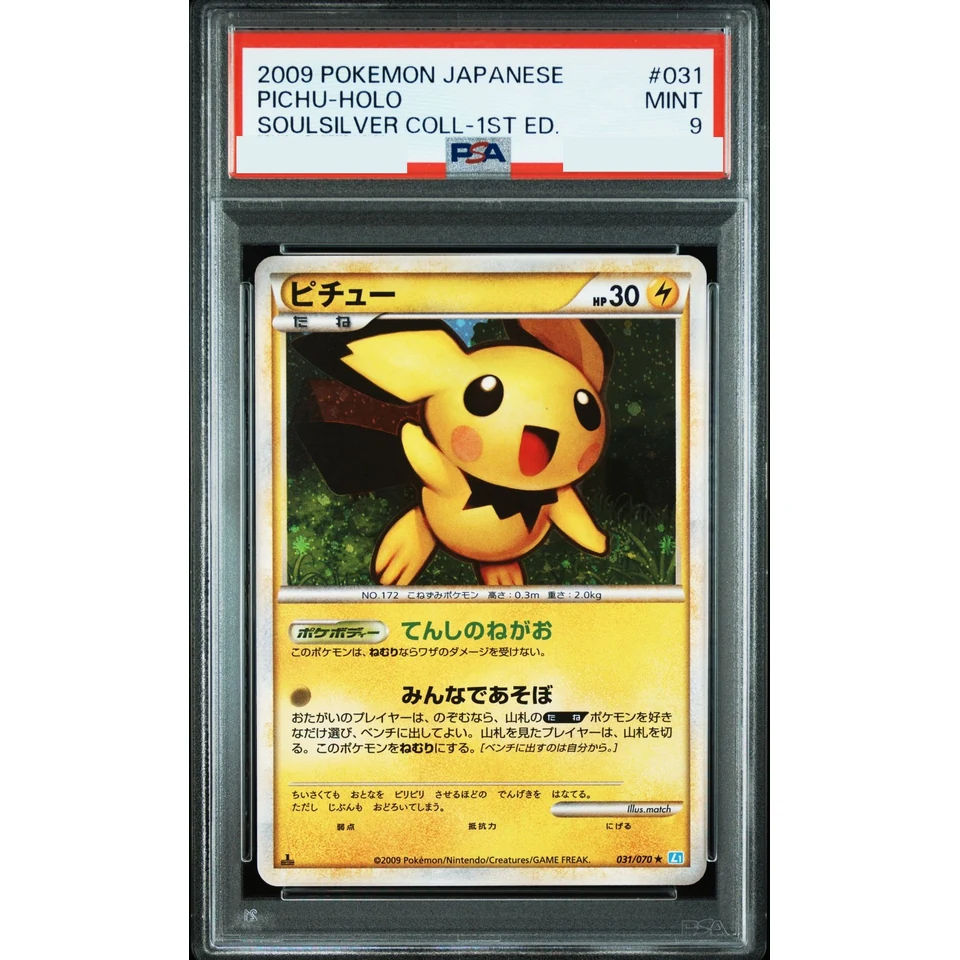 Pichu :1ED — front