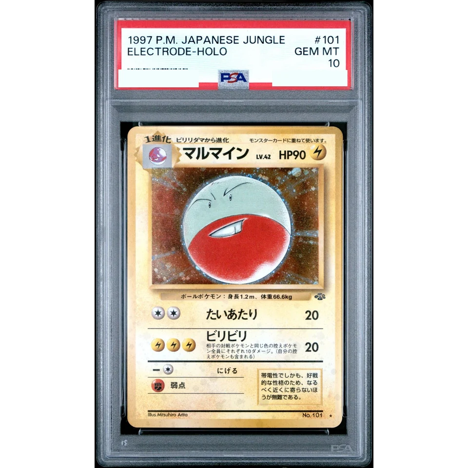 Electrode R: Old Back — front