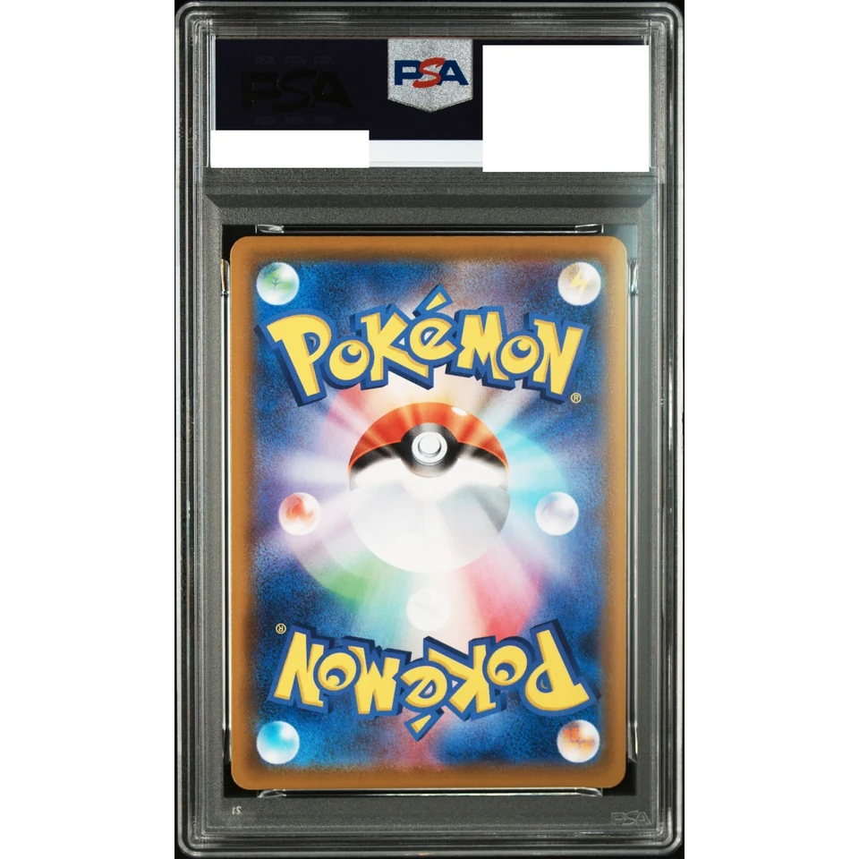 Lapras V SSR — back
