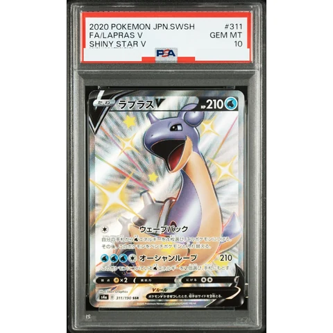 Lapras V SSR — front
