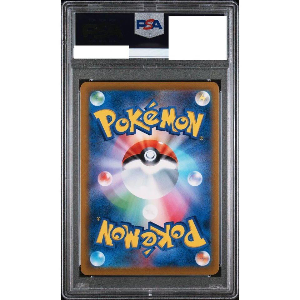 Mimikyu VMAX RRR — back