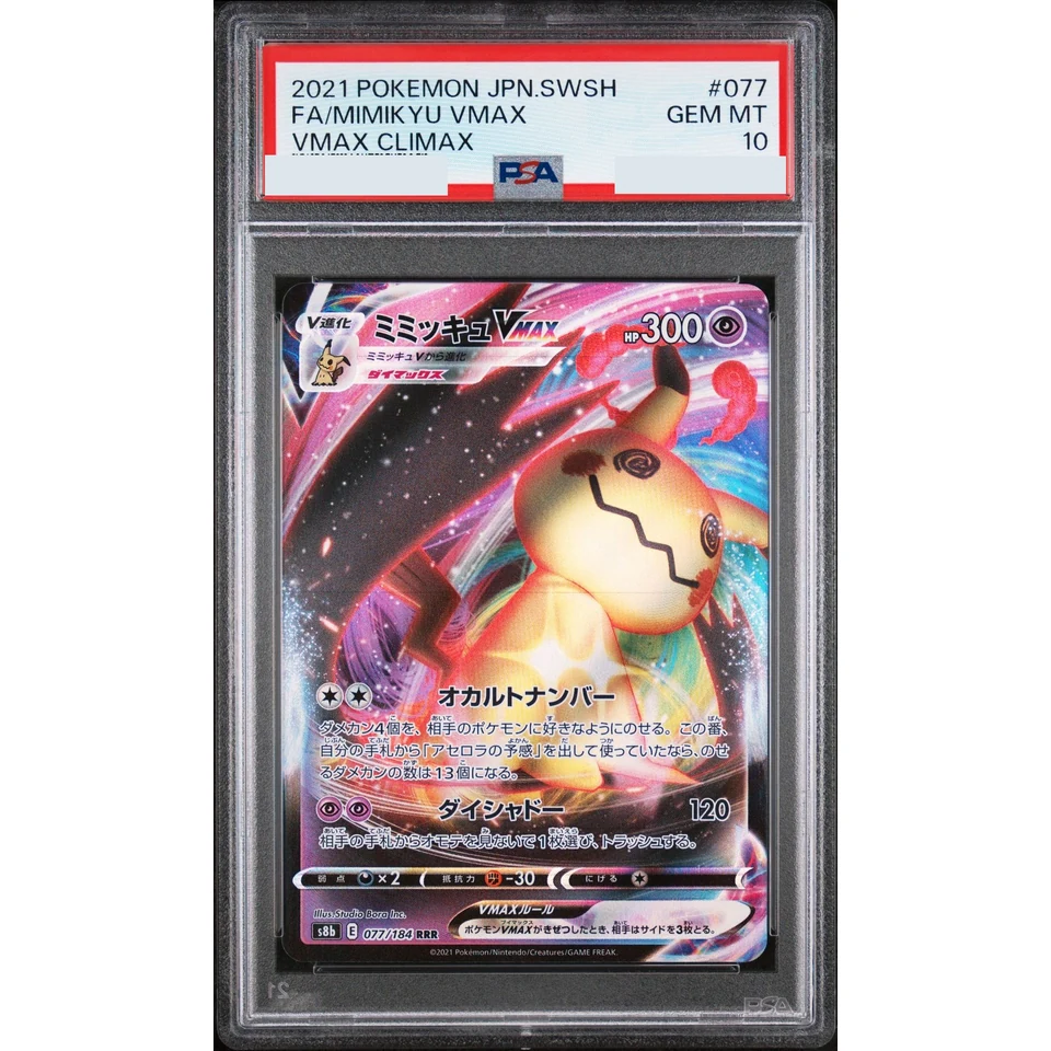 Mimikyu VMAX RRR — front