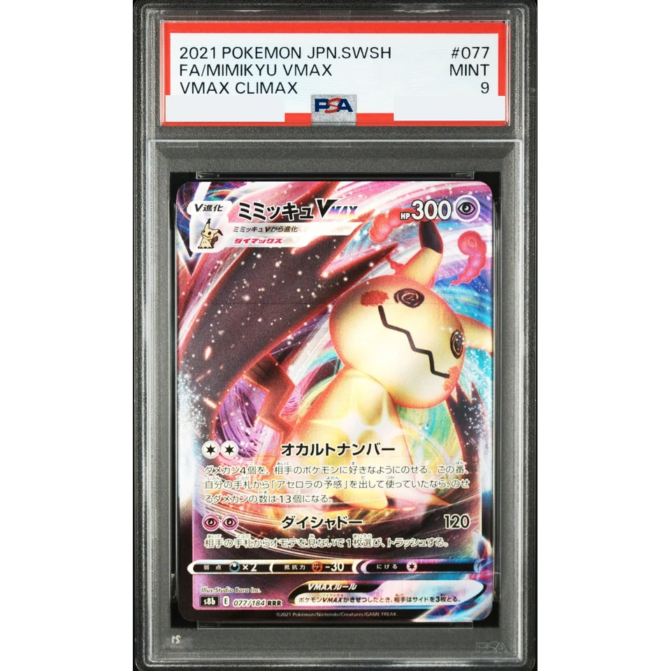 Mimikyu VMAX RRR — front