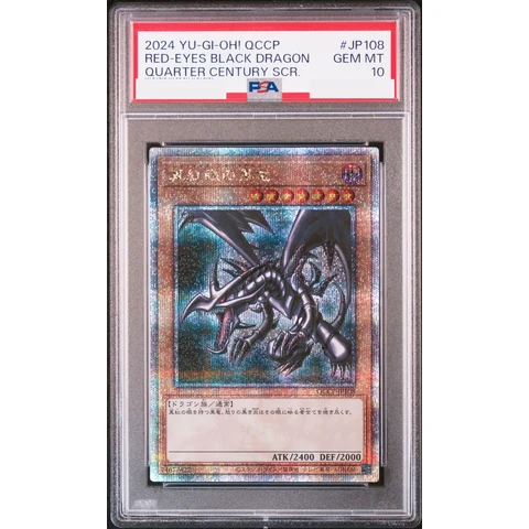 Red-Eyes Black Dragon 25th SE — front