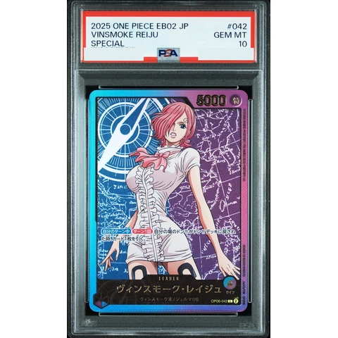 Vinsmoke Reiju L-SPC — front