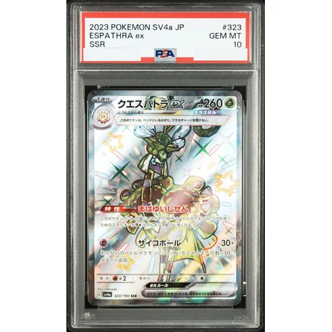 Espathra ex SSR — front