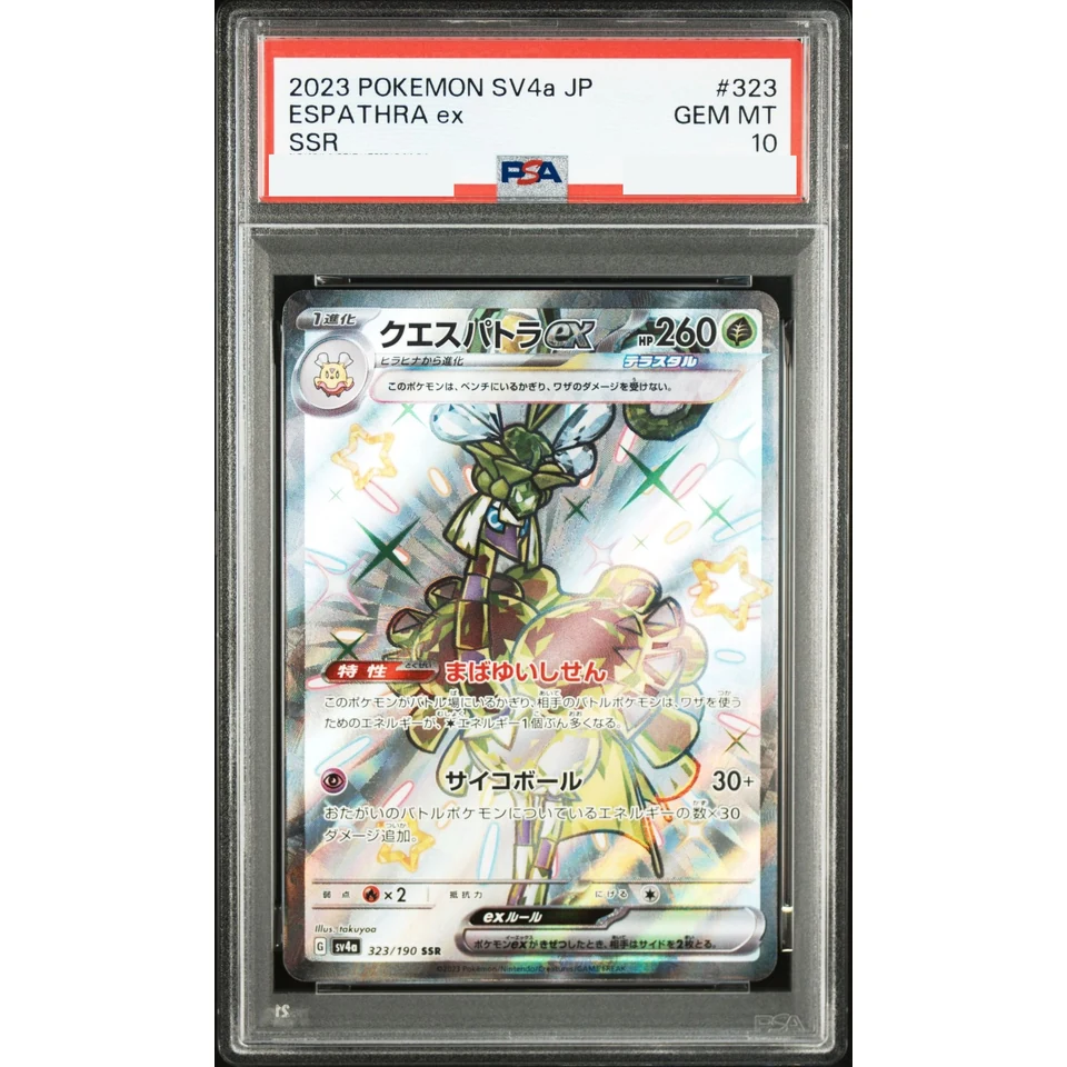 Espathra ex SSR — front