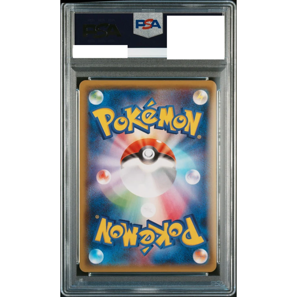 Pikachu: PROMO — back